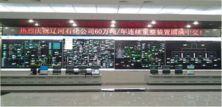 超大系统综合显示确保不留安全死角 威创中国石油集团辽河油田石化总厂生产指挥监控项目