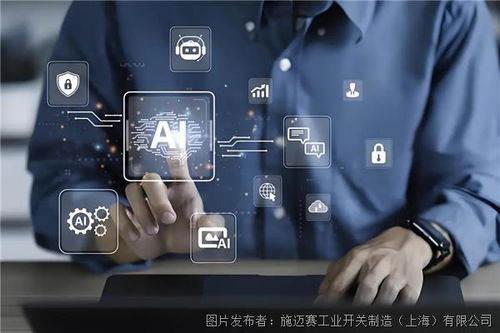tec.nicum安全服务 施迈赛的专业安全系统监控解决方案